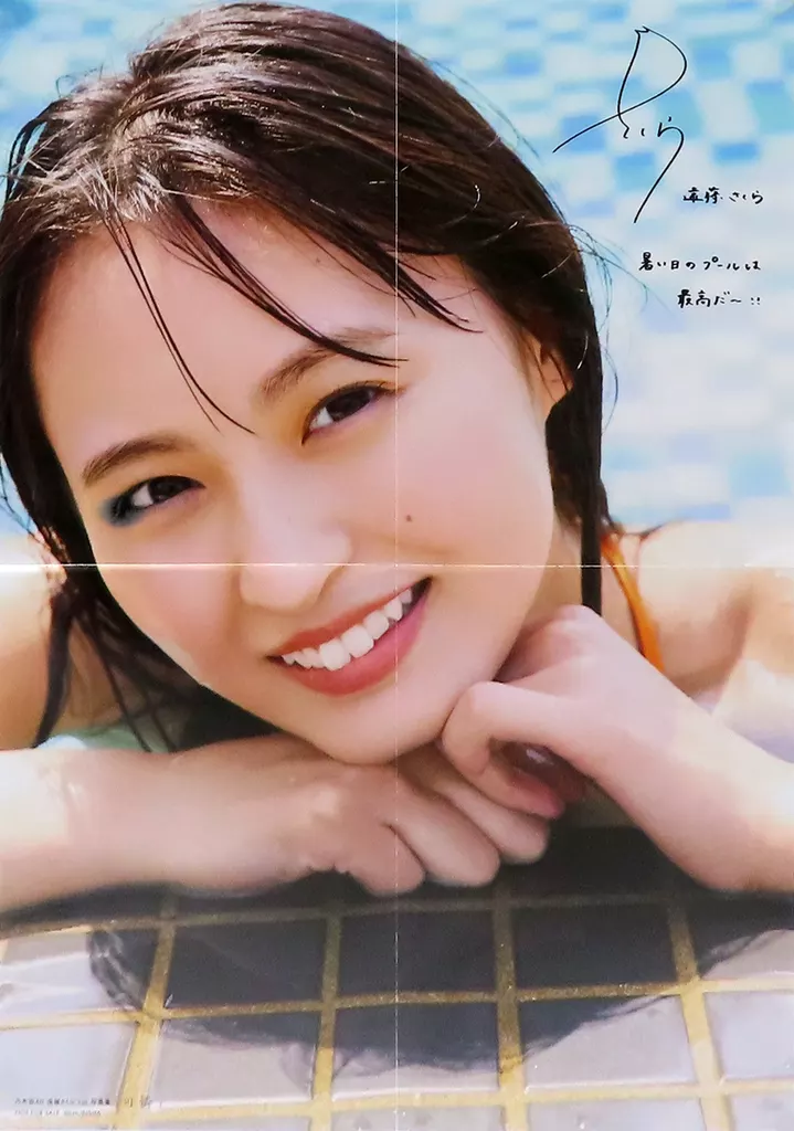 Asahi Off ポスター 遠藤さくら Amazon.co.jp: 遠藤さくら 写真集 可憐87 配信分 SHOWROOM 予約