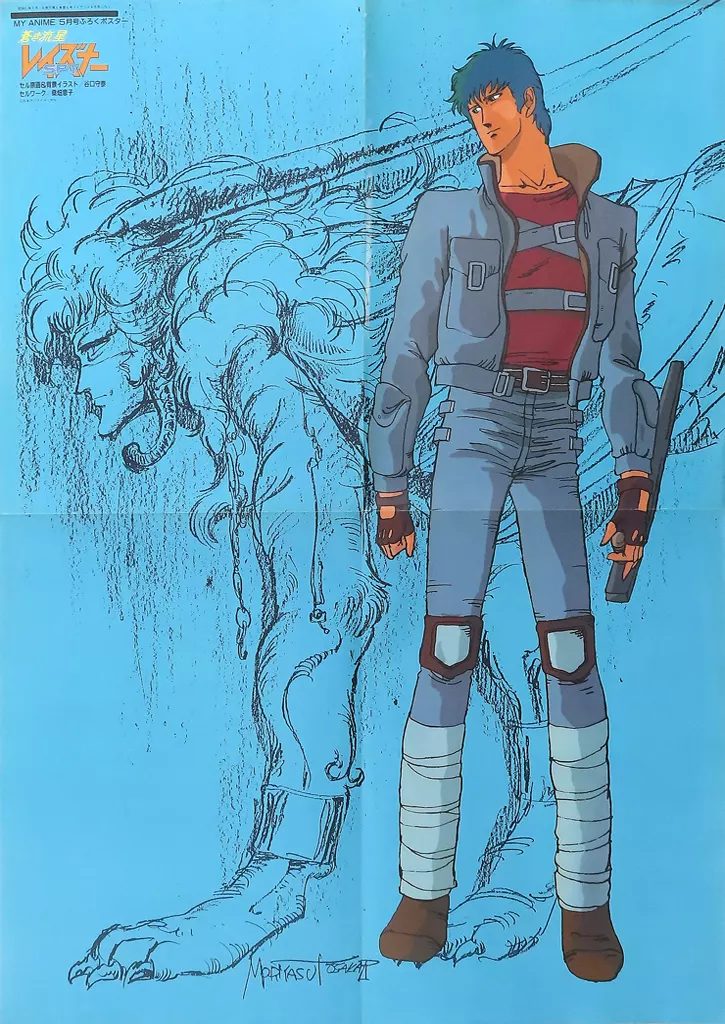 駿河屋 -<中古>ポスター(四つ折) アルバトロ・ナル・エイジ・アスカ