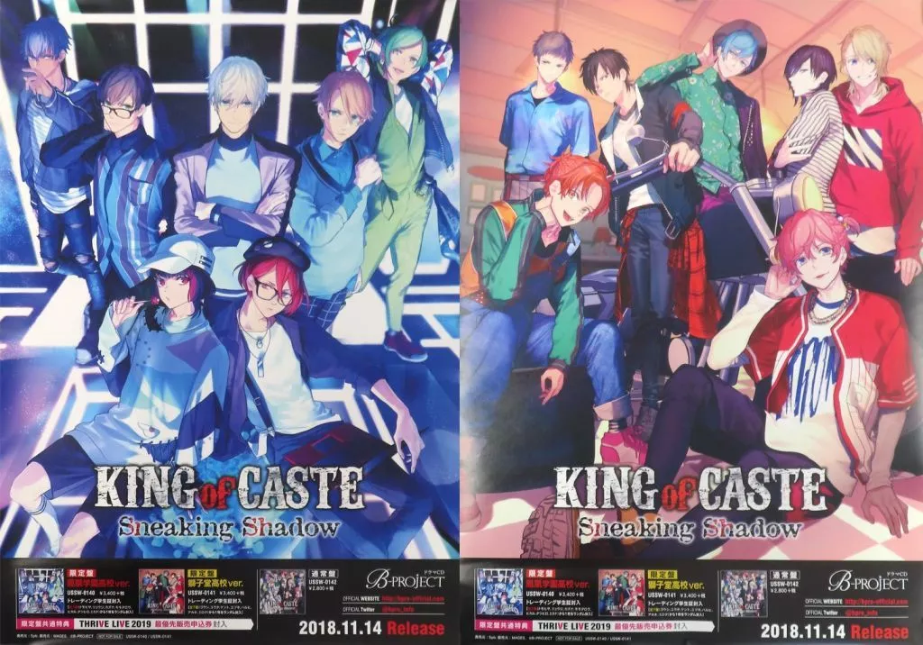 B2販促両面 鳳凰学園高校ver./獅子堂高校ver. 「CD B-PROJECT KING of CASTE ～Sneaking Shadow～」_image