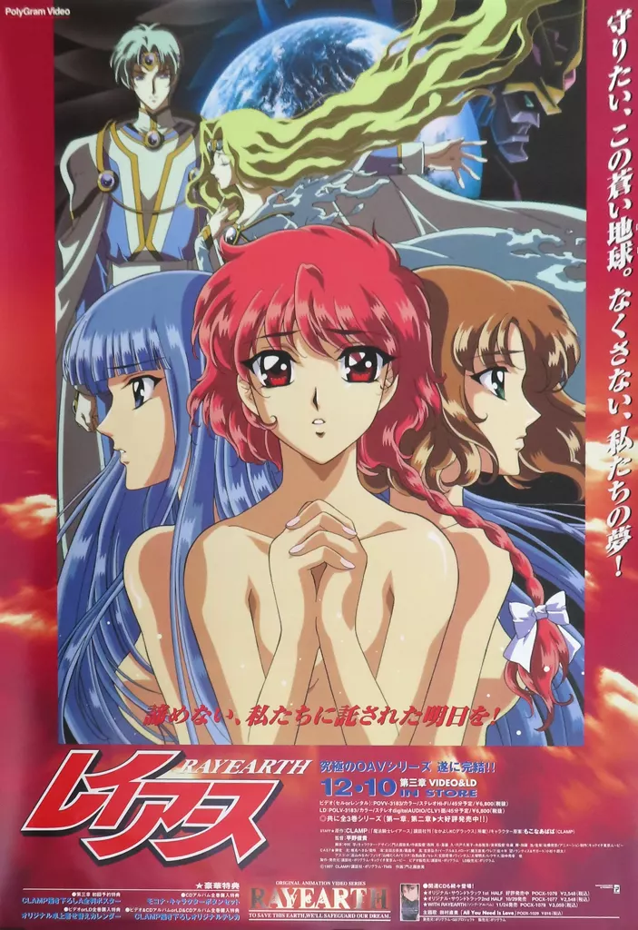 レイアースova 魔法騎士レイアース DVD-BOX CLAMP Amazon com 魔法騎士