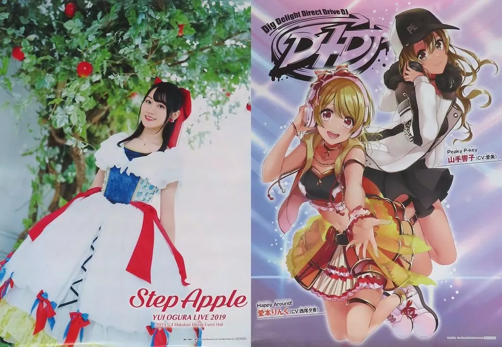 B2両面(折り目なし) 小倉唯/D4DJ 「月刊ブシロード2019年9月号」 アニメイト・ゲーマーズ購入特典_image
