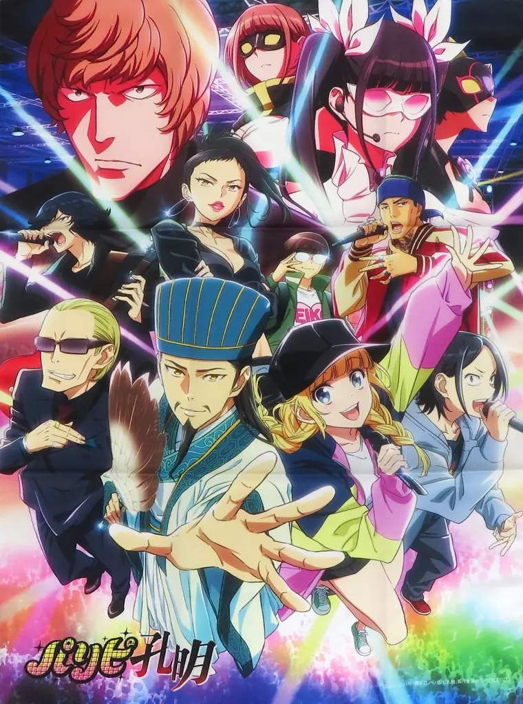 B2布 キービジュアル 「Blu-ray パリピ孔明」 Amazon.co.jp全巻購入特典_image