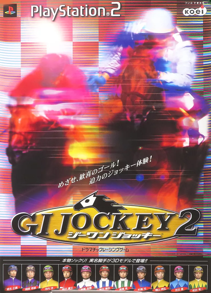 B2販促 「PS2ソフト ジーワンジョッキー2」_image