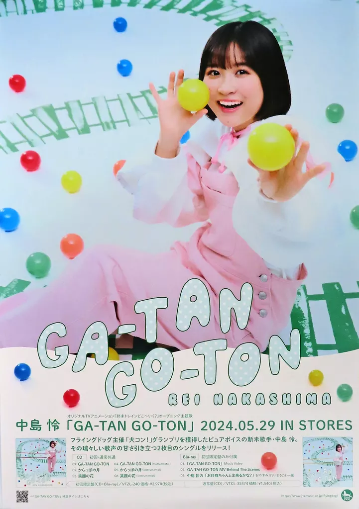 B2販促 中島怜 「CD GA-TAN GO-TON」_image