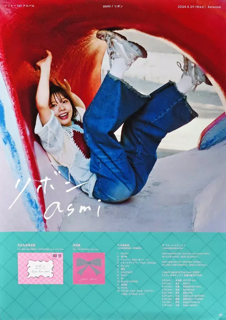B2販促 asmi 「CD リボン」 先着購入特典_image