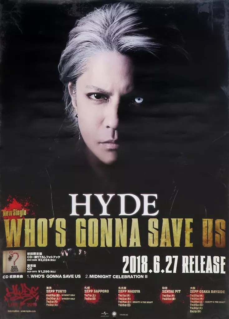 B2 HYDE 「DHC商品を買ってHYDEグッズをもらおう!キャンペーン」 C賞当選品_image