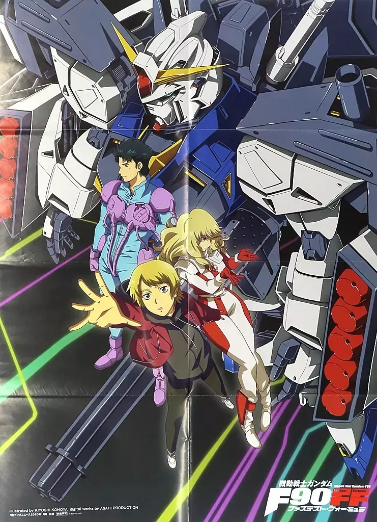 B2(八つ折) 集合 「機動戦士ガンダムF90 ファステスト・フォーミュラ」 月刊ガンダムエース 2020年1月号付録_image
