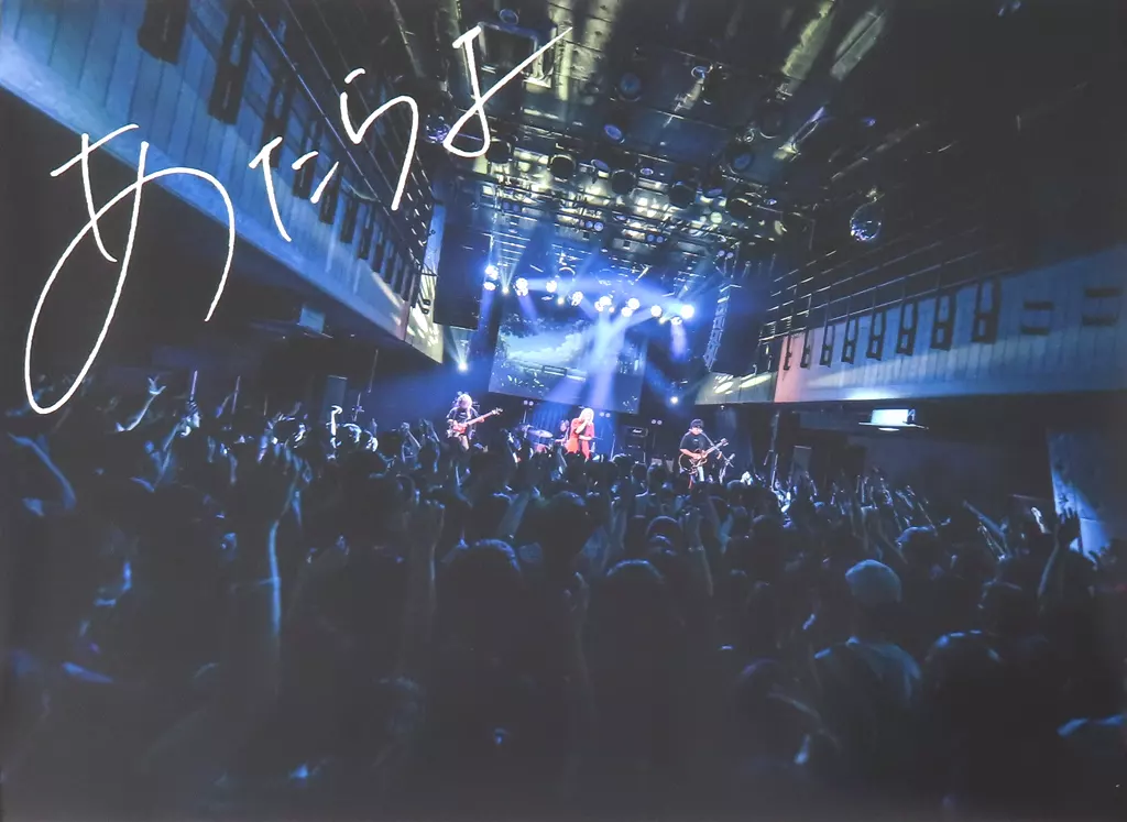 A3 あたらよ 「CD 朝露は木漏れ日に溶けて」 応援店購入特典_image