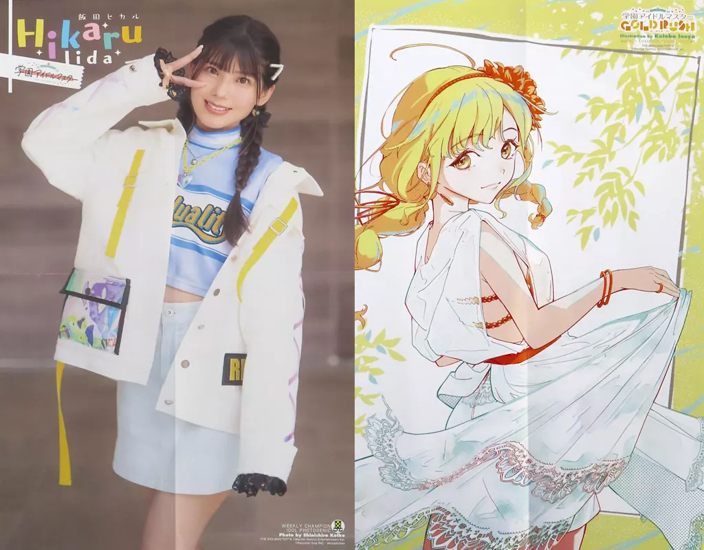 両面BIGポスター(四つ折) 飯田ヒカル/猪ノ谷言葉 「学園アイドルマスター GOLD RUSH」 週刊少年チャンピオン 2024年10月17日号 No.44 綴じ込み付録