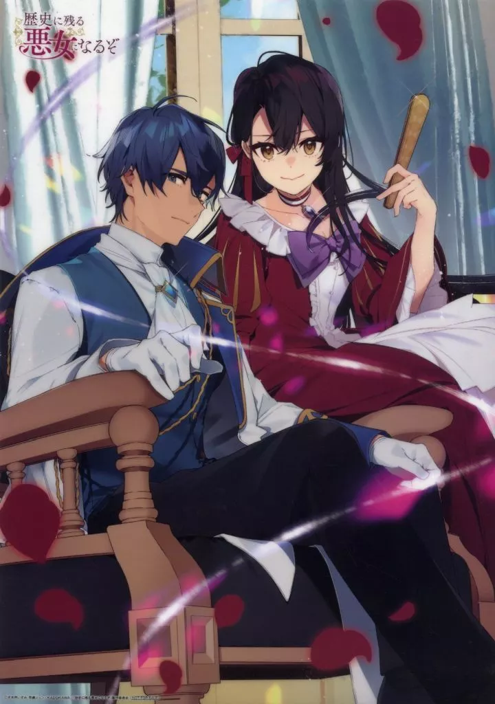 キャラクター原案・早瀬ジュン先生描き下ろしA3 ウィリアムズ・アリシア＆シーカー・デューク 「Blu-ray/DVD 歴史に残る悪女になるぞ 第1巻」 早期予約特典_image