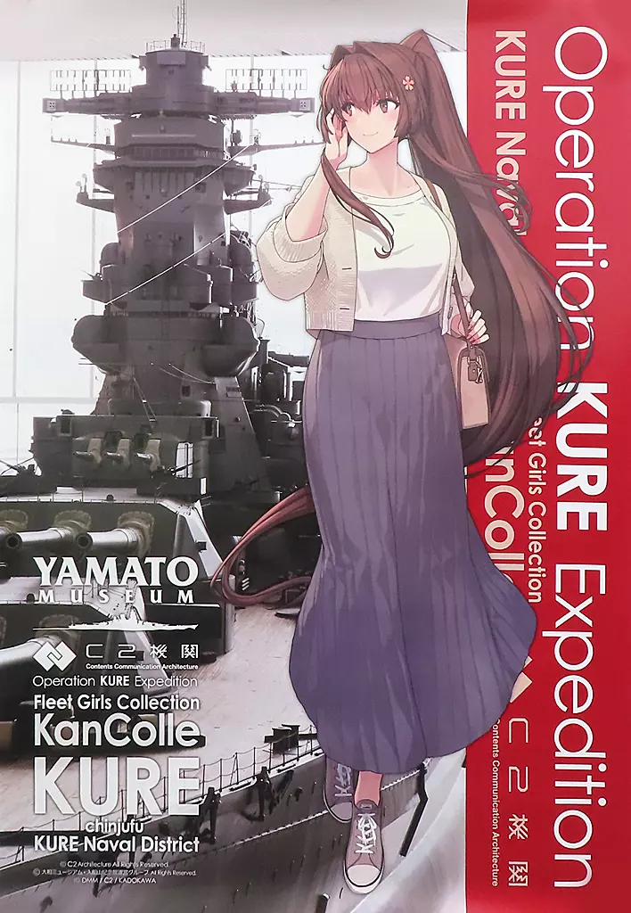 【大和ミュージアム】公式コラボ呉鎮守府遠征記念限定B2 大和 mode 「艦隊これくしょん~艦これ~ C2機関呉鎮守府遠征「艦これ」公式コラボ 呉鎮守府巡り2024」_image