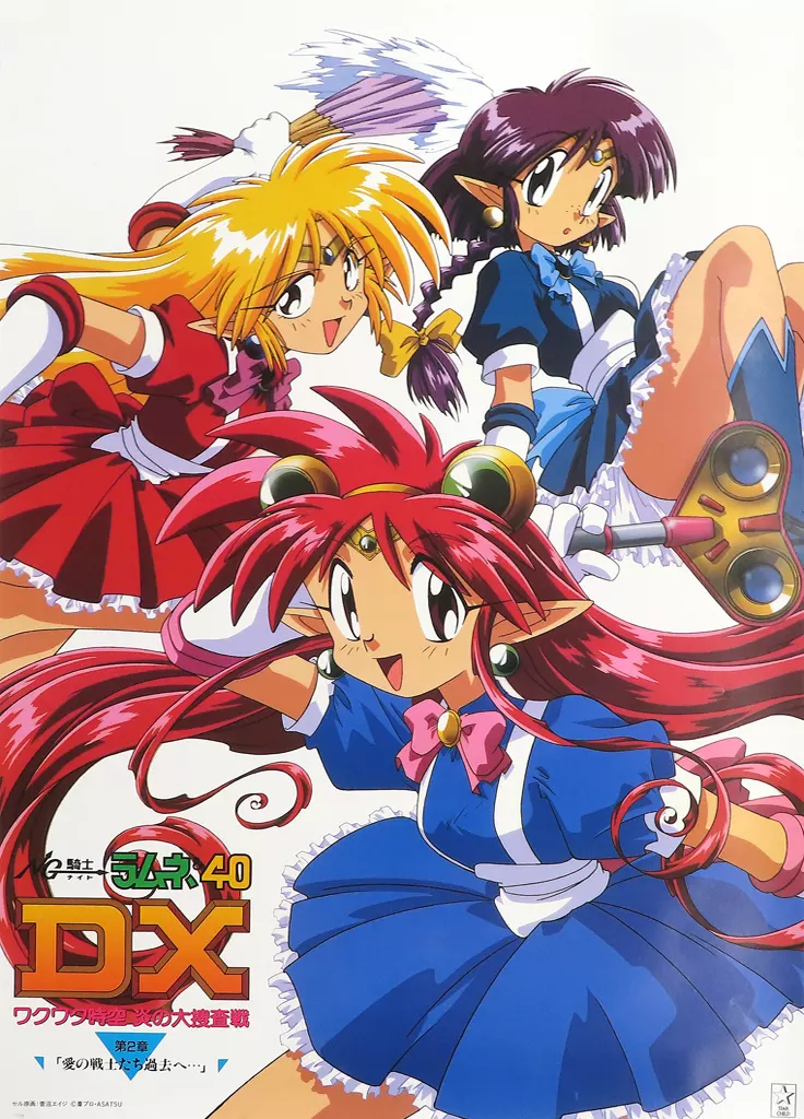 B2告知 集合 「VHS/LD NG騎士ラムネ＆40DX ワクワク時空 炎の大捜査線2-愛の戦士たち過去へ」_image