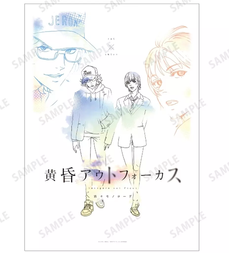 A3マット加工 礼×詩音 ティザービジュアル第3弾 「黄昏アウトフォーカス」_image