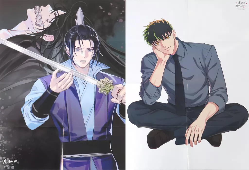 A1(八つ折) 魏無羨&江澄/深山霧島 「魔道祖師/来世は他人がいい」 PASH! 2024年12月号付録_image