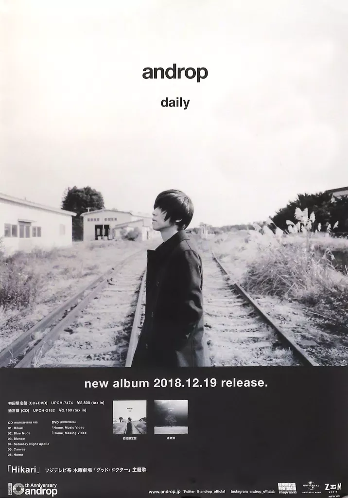 B2販促 androp 「CD daily」_image