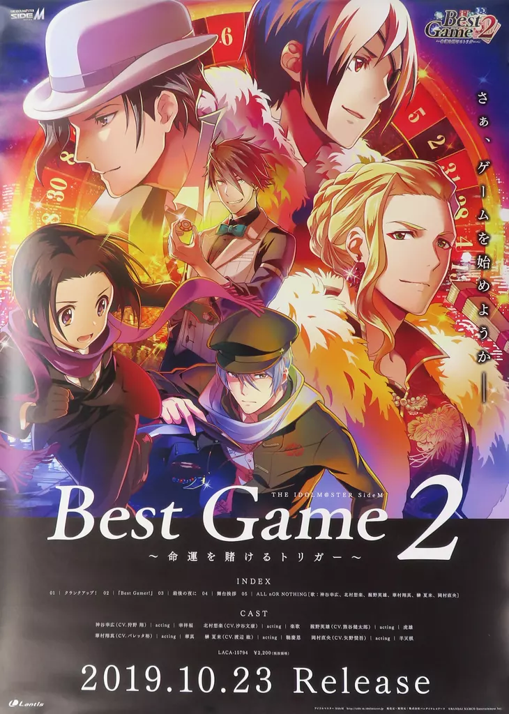 B2販促ポスター 「ドラマCD アイドルマスター SideM Best Game2 ～命運を賭けるトリガー～」