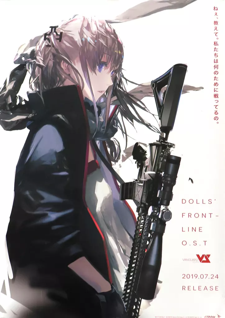 B2販促 ジャケットイラスト 「CD ドールズフロントライン オリジナル・サウンドトラック」_image