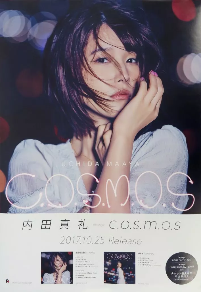 B2告知 内田真礼 「CD C.O.S.M.O.S」_image
