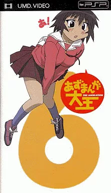 UMD　あずまんが大王(6)