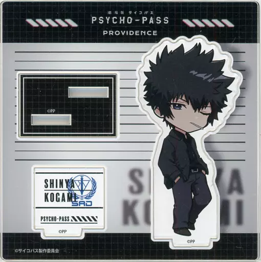 狡噛慎也 デフォルメアクリルスタンド 「劇場版 PSYCHO-PASS サイコパス PROVIDENCE」 アニメイト限定_image