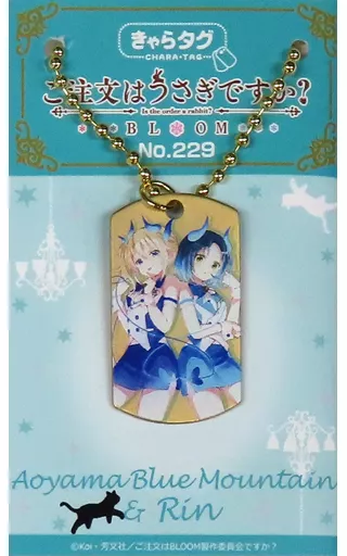 青山ブルーマウンテン＆真手凛 きゃらタグ 2023Early Summer 「ご注文はうさぎですか? BLOOM×東京アニメセンター ご注文は東京アニメセンターですか?」