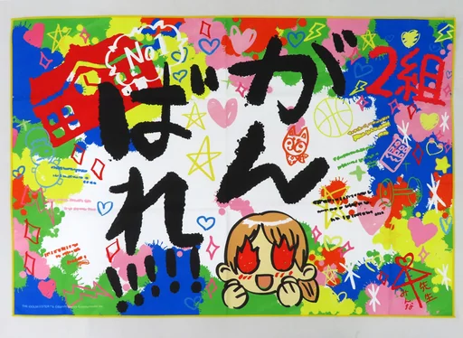 放課後クライマックスガールズのがんばれ応援タオル 「アイドルマスター シャイニーカラーズ」