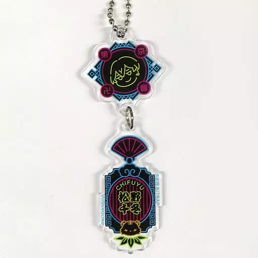 松野千冬 アクリル 「まるくじ 東京リベンジャーズ 第2弾 チャイナver.」 中吉05