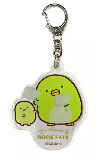 ぺんぎん?＆たぴおか 「すみっコぐらしブックフェア ざっそうとようせいのお花畑テーマ アクリルマスコット」