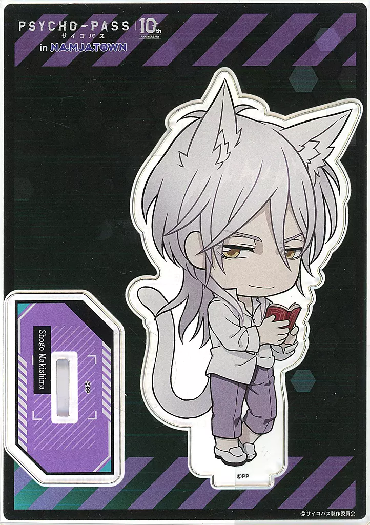 槙島聖護 アクリルスタンド 「PSYCHO-PASS サイコパス 10th Anniversary in ナンジャタウン」_image