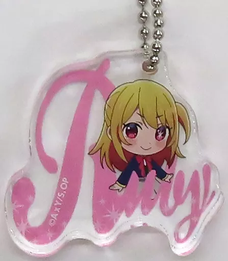 星野瑠美衣(ルビー) アクリルブロックネーム 「推しの子展 嘘とアイ Collaboration Cafe in THE GUEST cafe＆diner」