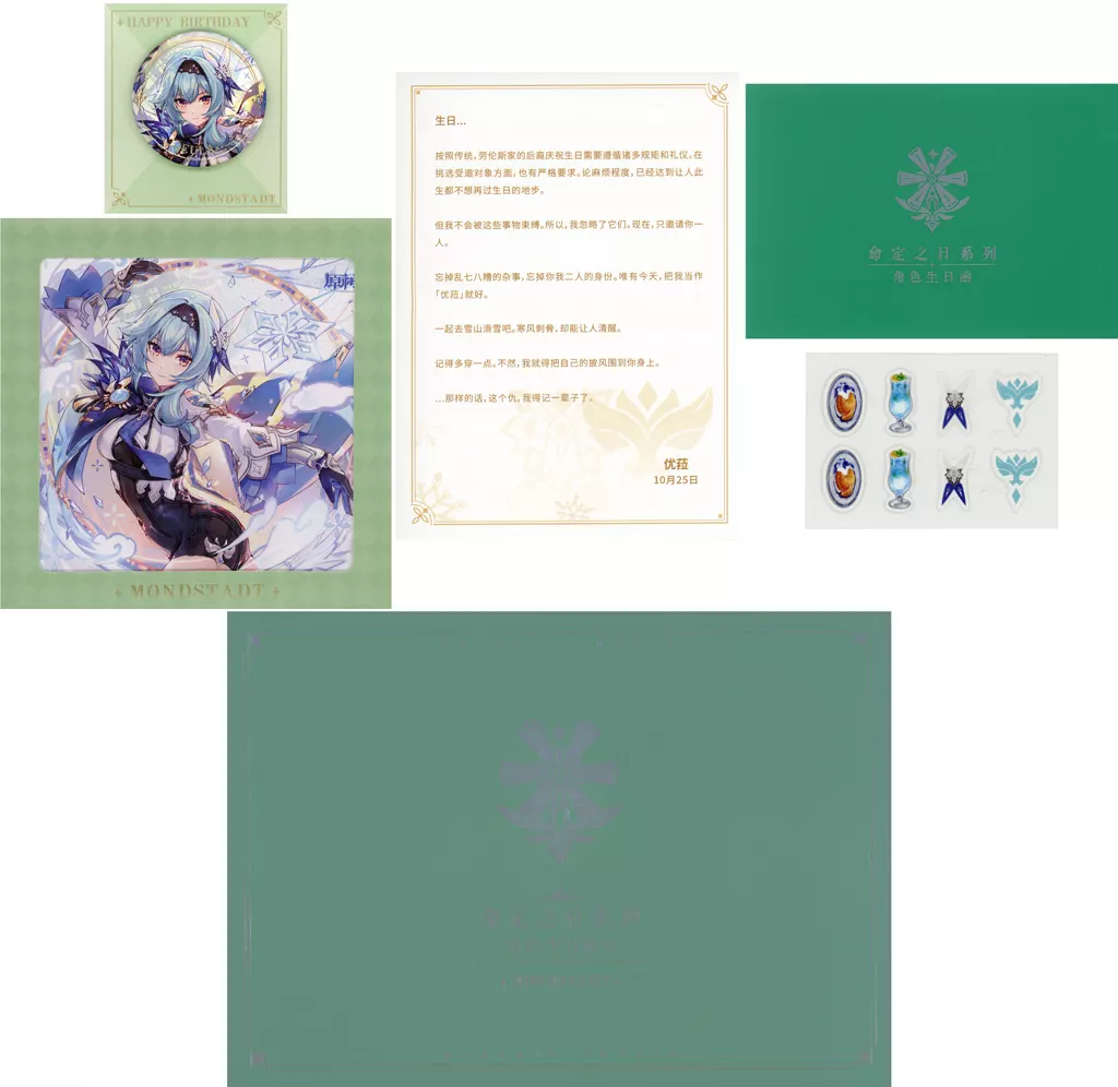 駿河屋 -<中古>エウルア 命定の日 キャラ誕生日グッズセット 「原神