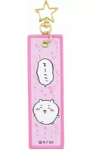 ちいかわ フライトタグ 「ちいかわ なんか小さくてかわいいやつ」