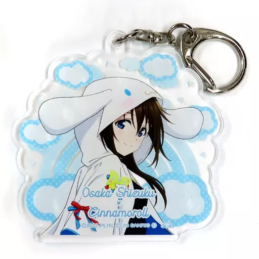 桜坂しずく×シナモロール 「ラブライブ!虹ヶ咲学園スクールアイドル同好会×サンリオキャラクターズ アクリル vol.2」