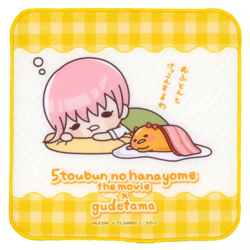 中野一花×ぐでたま ミニタオル 「映画 五等分の花嫁×ぐでたま」 映画 五等分の花嫁×サンリオキャラクターズ Limited shop 2023グッズ