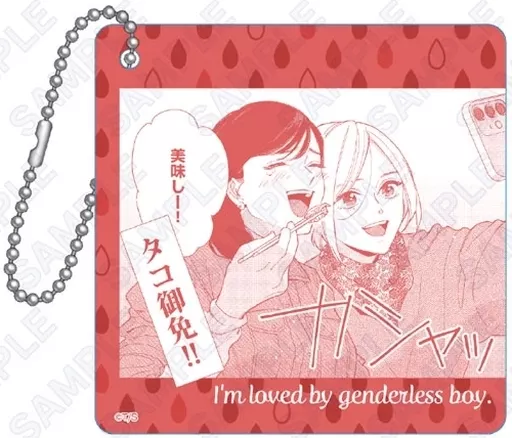 めぐる＆わこ(レッド) 「ジェンダーレス男子に愛されています。 トレーディングアクリル」