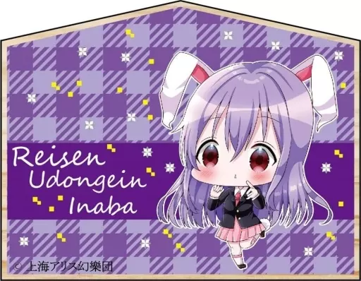 鈴仙・優曇華院・イナバ 絵馬 「東方プロジェクト」