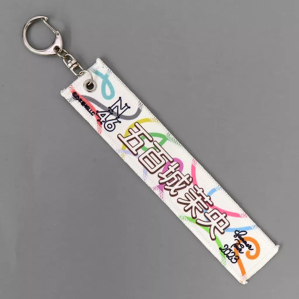 五百城茉央(乃木坂46) 個別ミニマフラータオル 「真夏の全国ツアー2023」 北海道・大阪グッズ