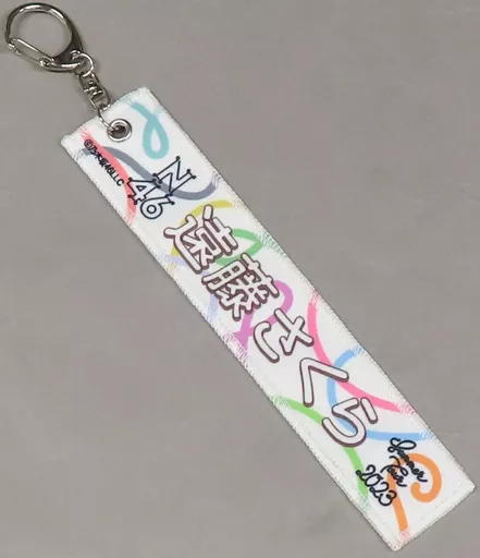 遠藤さくら(乃木坂46) 個別ミニマフラータオル 「真夏の全国ツアー2023」 北海道・大阪グッズ