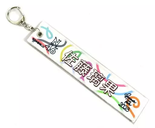 佐藤璃果(乃木坂46) 個別ミニマフラータオル 「真夏の全国ツアー2023」 北海道・大阪グッズ