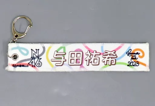 与田祐希(乃木坂46) 個別ミニマフラータオル 「真夏の全国ツアー2023」 北海道・大阪グッズ