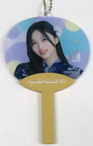 井上和(乃木坂46) 個別ミニうちわ 「真夏の全国ツアー2023」 広島・沖縄グッズ