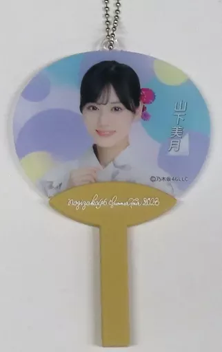 山下美月(乃木坂46) 個別ミニうちわ 「真夏の全国ツアー2023」 広島・沖縄グッズ