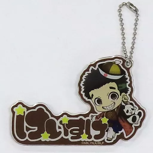 鰐間計助 「ブルーロック×#推しとアメ ミニキャラアクリル vol.3」