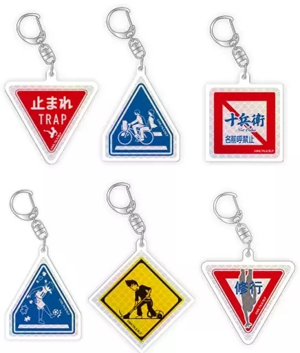 駿河屋 -<中古>全6種セット 「ブルーロック トレーディング標識風