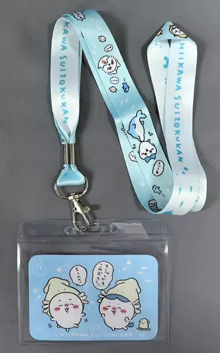 集合 ネック(カードケース付) 「ちいかわ 水族館 第二弾」