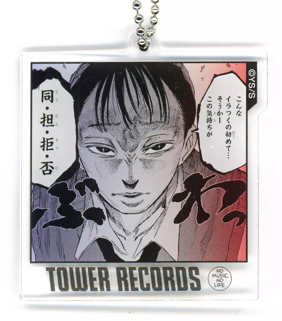 虎丸尚 「SAKAMOTO DAYS×タワーレコード 複製原画展 名場面アクリル vol.3」