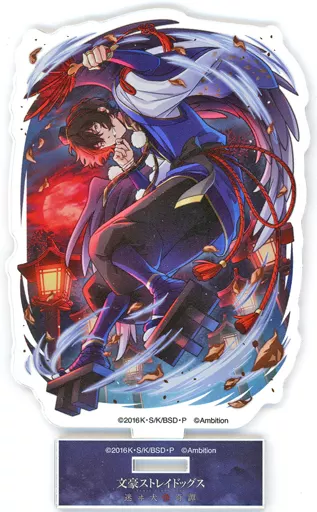 駿河屋 -<中古>太宰治 「文豪ストレイドッグス 迷ヰ犬怪奇譚×コラボ