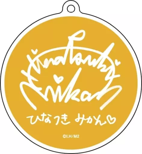陽夏木ミカン キャラサインアクリル 「まちカドまぞく 2丁目」