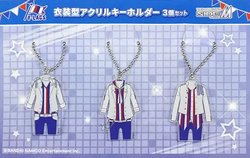 F-LAGS 衣装型アクリルキーホルダー3個セット 「アイドルマスター SideM」