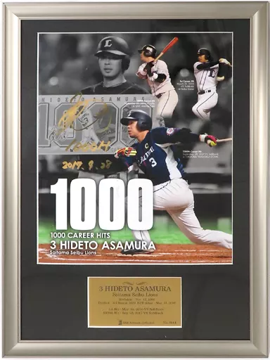 雑貨　[証明書欠品] 浅村栄斗#3(楽天イーグルス) 1000打点達成記念直筆サイン入りフォトパネル